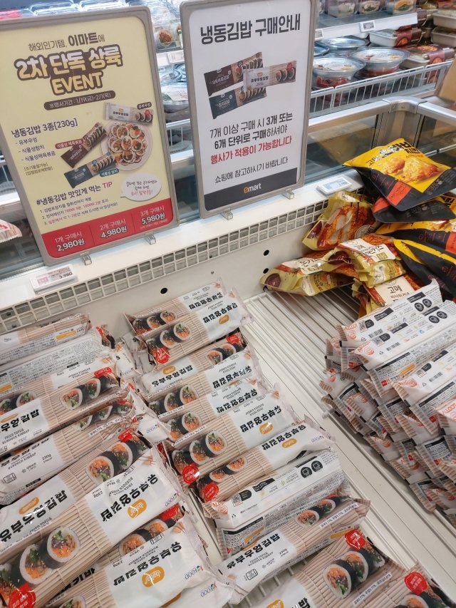 How Frozen Gimbap Became a Viral Sensation for Gen Z 🍙