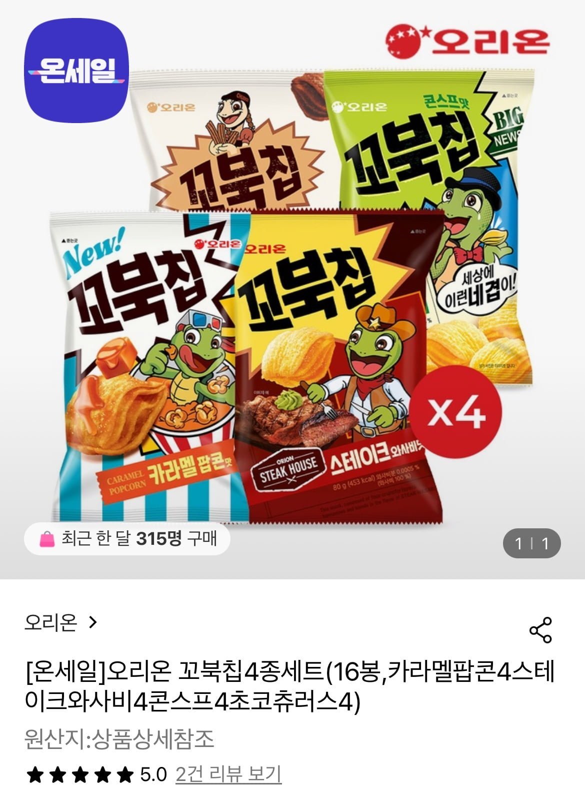 Why Orion Turtle Chips' 'Inconsistent Flavor' Strategy Makes It a K-Snack Legend 🐢✨