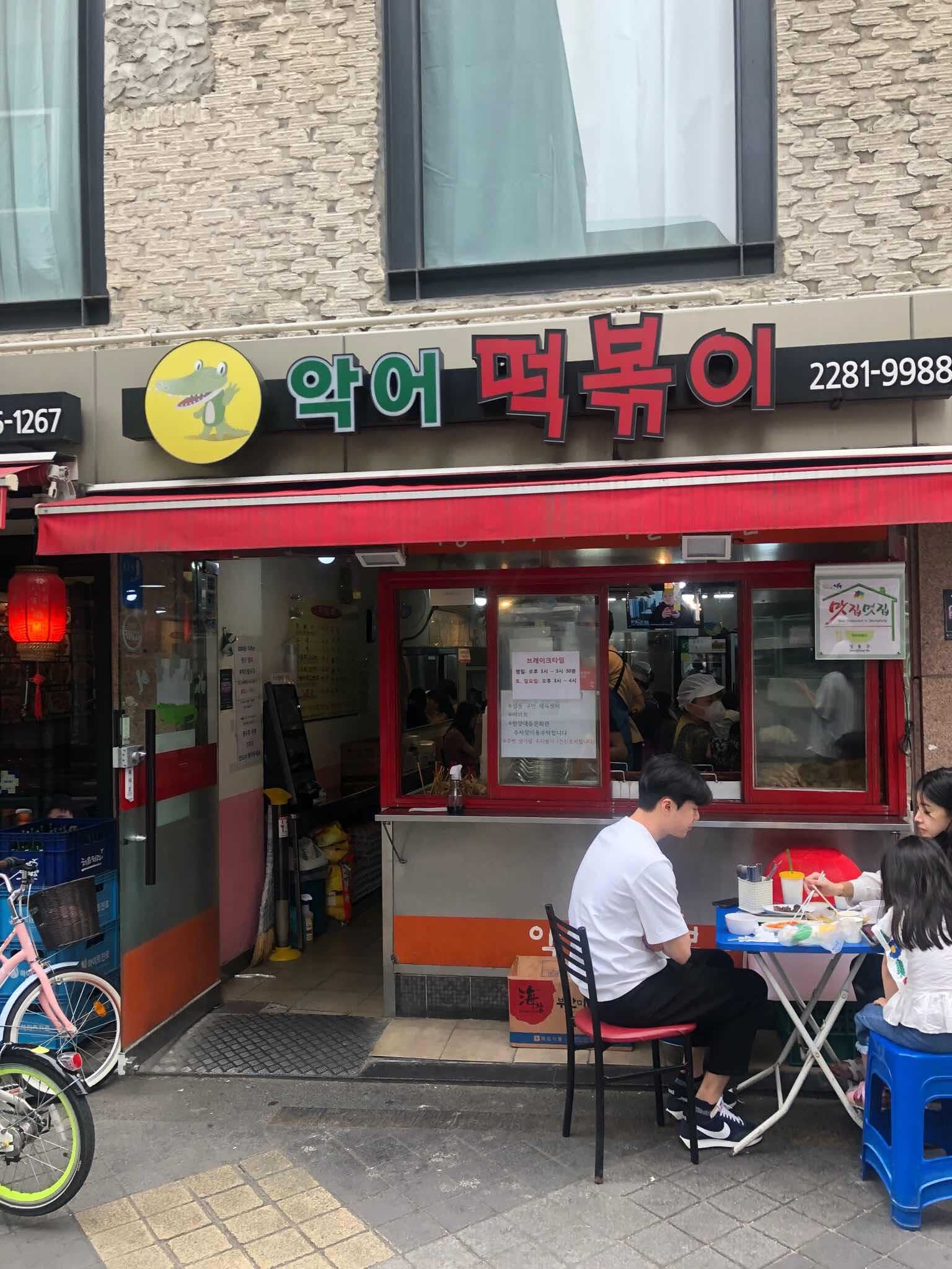 ถูกเกินคาด! เปิดวาร์ปกระแส ต็อกบกกี 3,500 วอน อร่อยฟินสะเทือนตลาดทูตความอร่อย